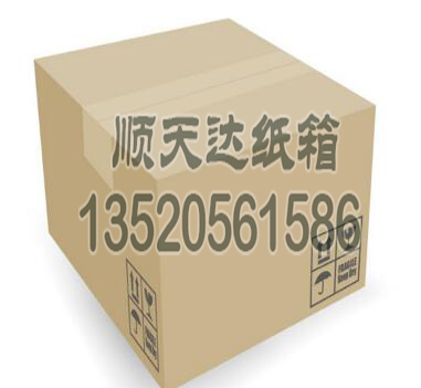 北京纸箱厂介绍瓦楞纸箱的有如下特点(图1) 北京纸箱厂介绍瓦楞纸箱的有如下特点(图1)